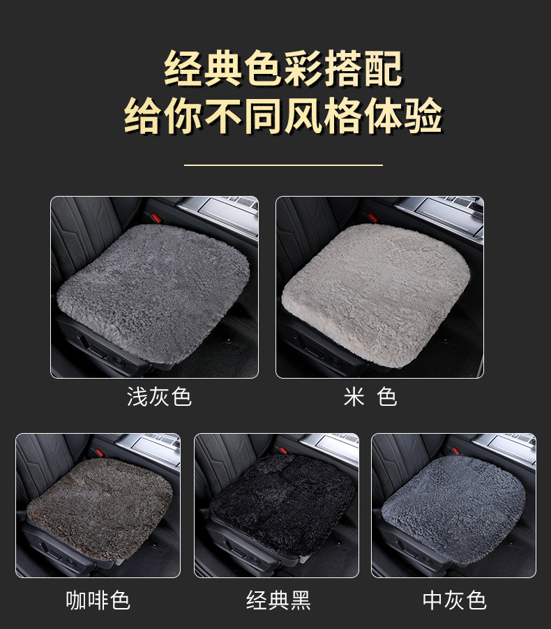 Winter Car Pure Wool Cushion Wool Cushion Long Wool Cushion Fur One Plush Cushion Small Three-piece Set Weijia