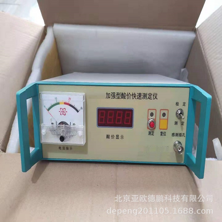 亚欧 油脂酸价测定仪/油酸价测定仪/动物油酸价检测仪DP-YUS-5