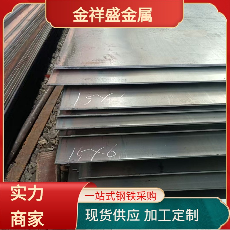 供应42CrMo合金板规格多样40Cr高强度良好韧性良焊接激光切割