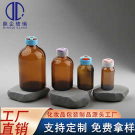 厂家直发现货西林瓶茶色避光30ml盐水瓶葡萄糖输液瓶卡口分装瓶