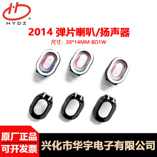 HYDZ�A����� 2014�ȴ�20*14MM 8&Omega;1W����o�ۃx�����Z��Ƭ����