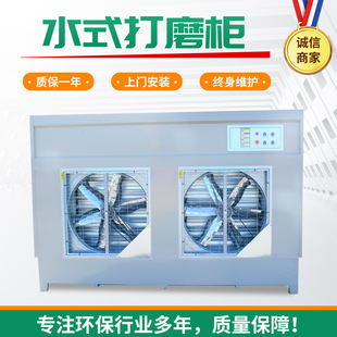 Factory delivery woodworking furniture dust collection stone cabinet water circulation dust recovery dust removal water type grinding cabinet