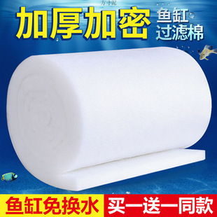 Fish tank filter cotton purification fish tank filter material high density white sponge aquarium filter water purification cotton wholesale