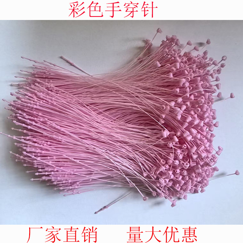 彩色塑料子母扣吊牌绳挂绳服装标签绳吊绳手穿针吊牌线胶针打结