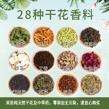 批发香囊内袋填充中草药薰衣草香包艾草车载香薰天然干花香料香包