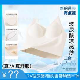 V领超薄固定杯吊带四季欧若风舒适抑菌无痕透气一体式性感内衣