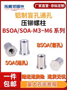 �X��ä��ͨ�׉��T��ĸ��BSOA/SOA-M3~M6����4/5/6/7/8/9/10/12~30