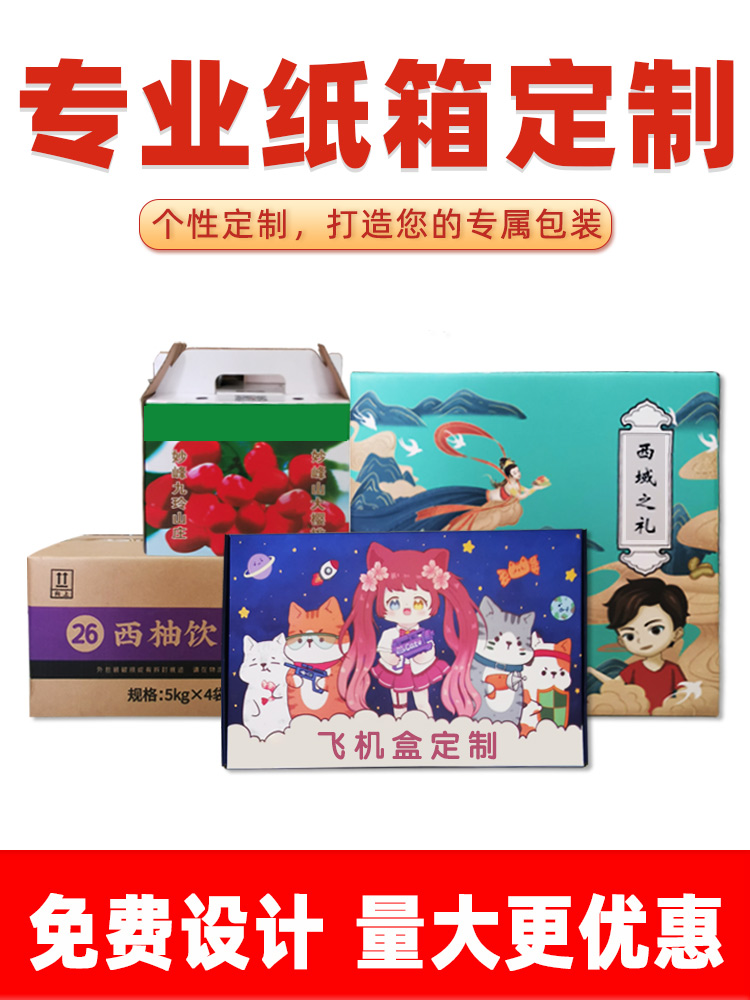 Caja de cartón de media altura cuadrada caja de embalaje expreso al por mayor rectangular de tres o cinco capas pequeñas cajas de cartón plano embalaje caja expreso