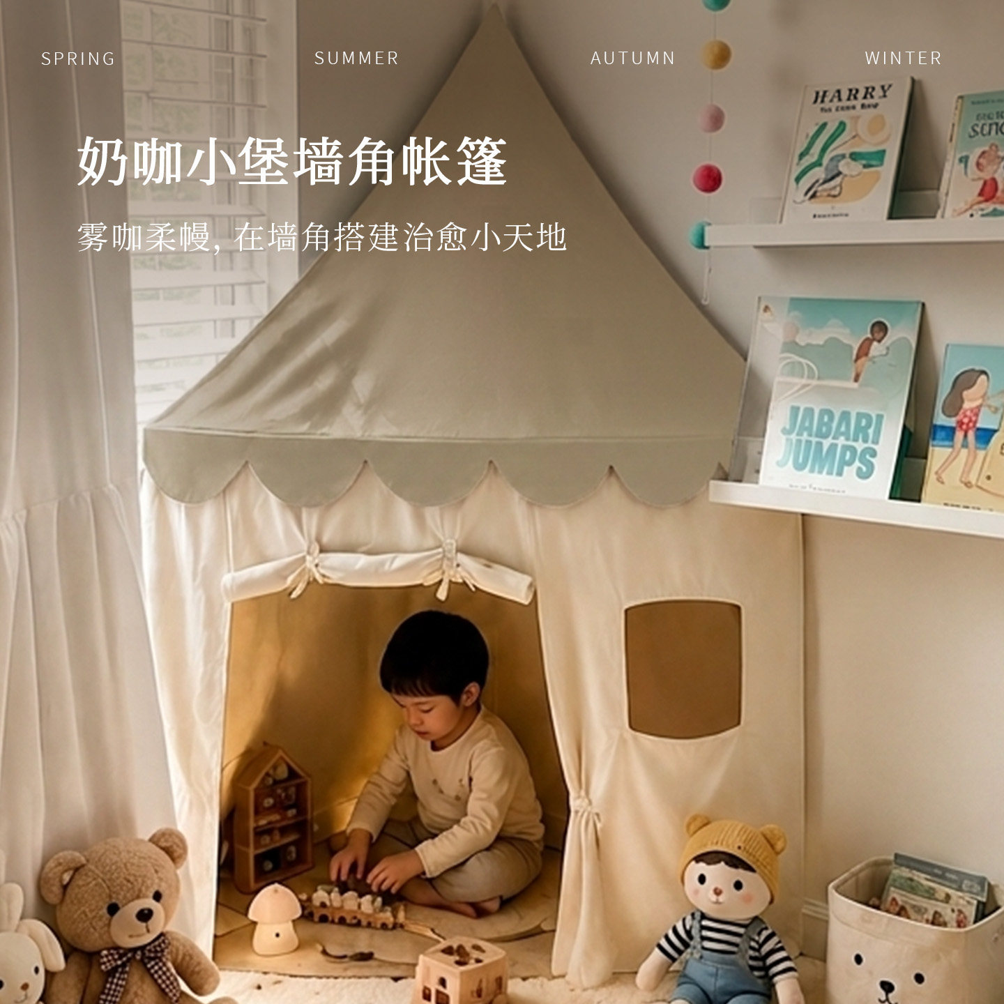Children's tent indoor fabric playhouse, skin-friendly and breathable baby toy house, hanging wall-mounted reading corner