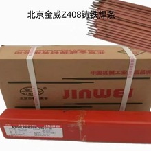 ��������Z408�T�F���lEZNi Fe-1懻�늺��l2.5/3.2mm��ĥ�Ͻ𺸽�