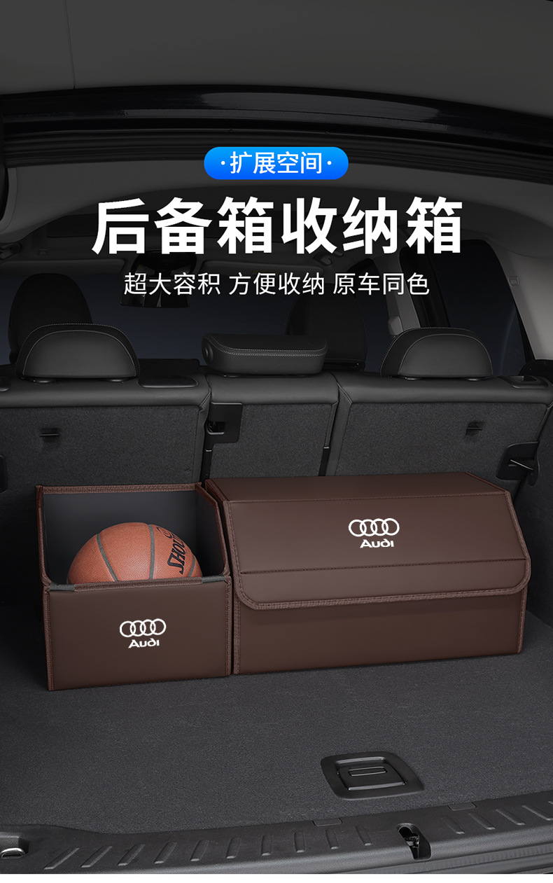 Suitable for Audi A6L/Q5L/A4L/A3Q3/A7L/Q7/A5L Trunk Storage Box Car Storage Box