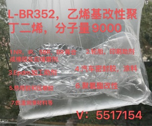 LBR352 Mixed Refining Glue Replenisher, Sealant Replenisher, Dense Refining Glue Replenisher
