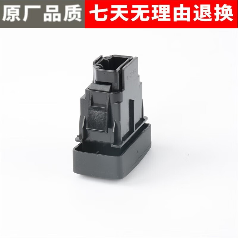 Yansea &amp; Heart Original Car Reversing Radar Switch Suitable for Crosstour, 9Th Generation Civic, Crv, and Spirior.