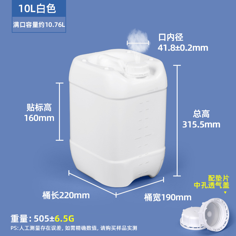 Envío Gratis: Contenedor Cuadrado de HDPE Grado Alimenticio Engrosado, Sellado para Almacenamiento de Químicos y Aguas Residuales, Contenedor Apilable de Plástico con Línea de Nivel de Líquido de 10 kg.