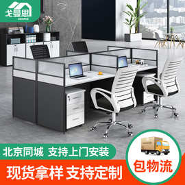 定制办公桌工位办公室职员工位桌屏风卡位办公桌椅组合办公家具