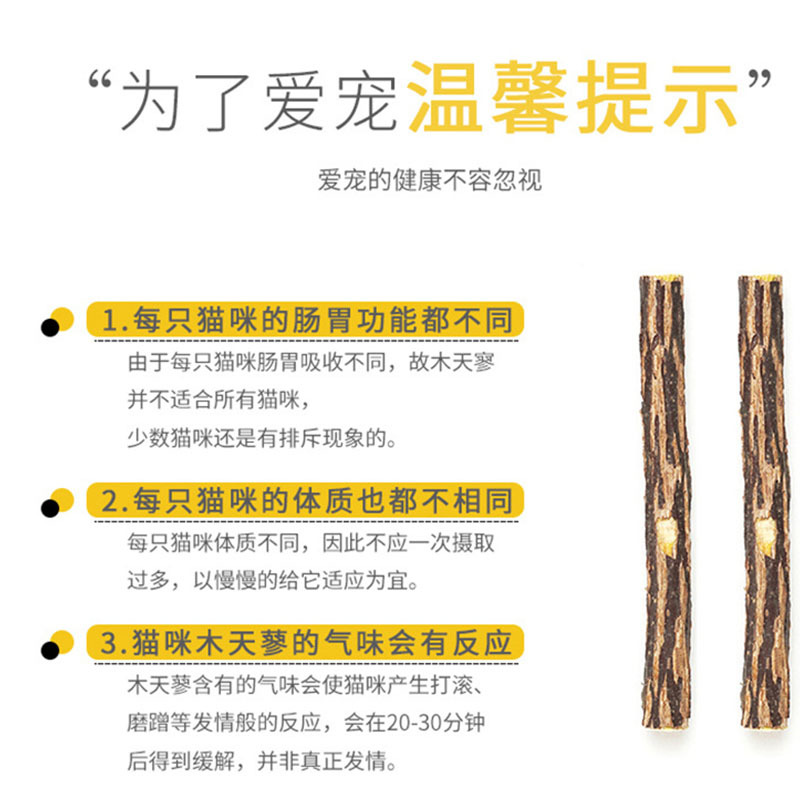 Gatos varillas de molienda, madera de menta para gatos, palillos para gatos, juguetes para gatos, bocadillos para gatos.