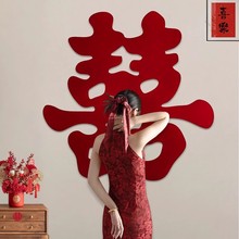 喜字贴结婚布置囍字婚房装饰窗门墙贴纸婚庆用品大全女方喜字批发