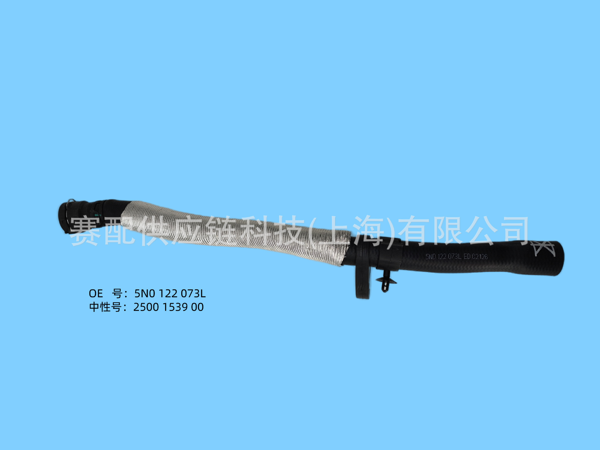 5N0122073L,5N0122073 Is Suitable for Tiguan Cooling Water Pipe, down Pipe, Water Tank Water Pipe