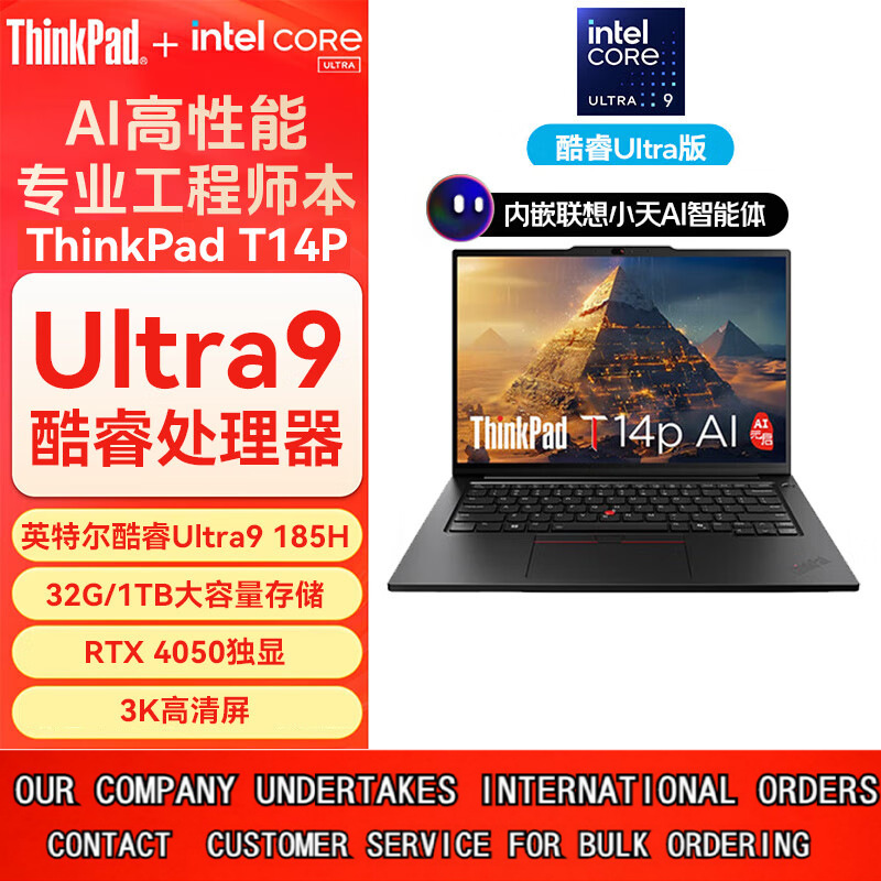 Lenovo Think/Padt14P Ai Core Ultra9 185H 14.5inch High-Performance Laptop