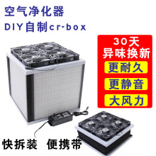 DIY�՚�������V�W�Vо��������ȩHEPA��ЧCRBOX�������L�C�^�V�W