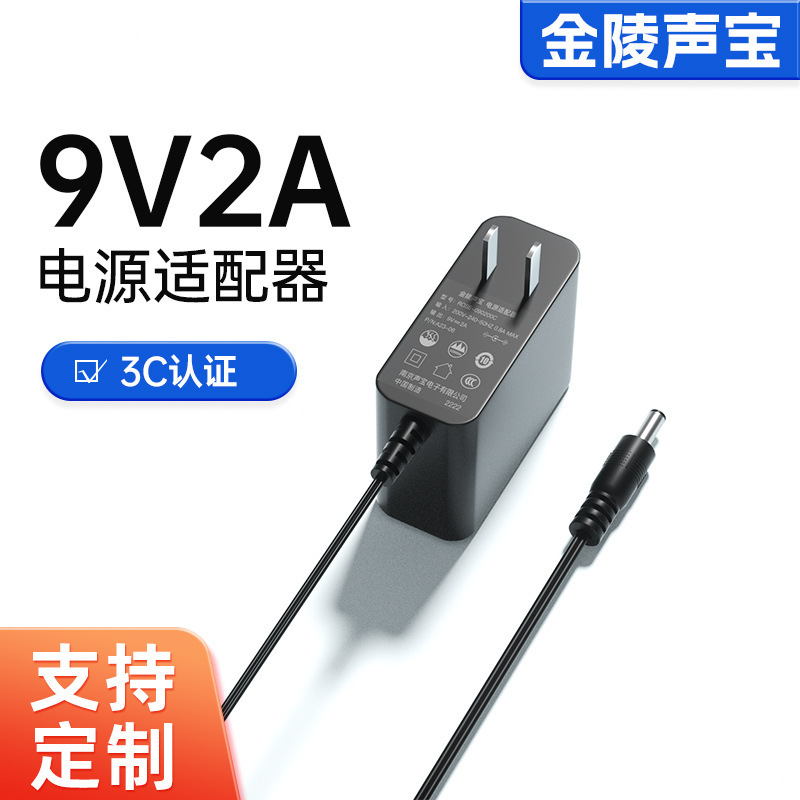 In-Stock 9V2A Power Adapter 3C Certified Wireless Router Set-Top Box Light Strip Desk Lamp 9V1.5A Speaker