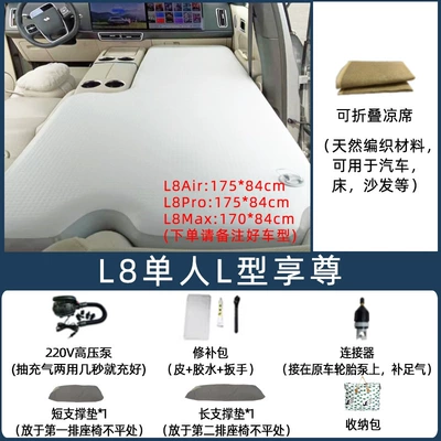 Vehicle-mounted inflatable bed: L9 Brushed InfLatabLe Mattress Car - default-item-ideal-l8-single-l-shaped-exclusive-please-note-the-car-model-when-placing-an-order-for-this-model