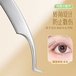 Regular Stainless Steel High-Precision Tweezers for Beginners, Eyelash and Eyebrow Tweezers, Silver Tools, Quality False Eyelashes