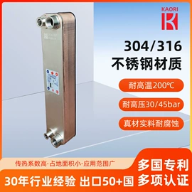 换热器;冷水机;冷却器
