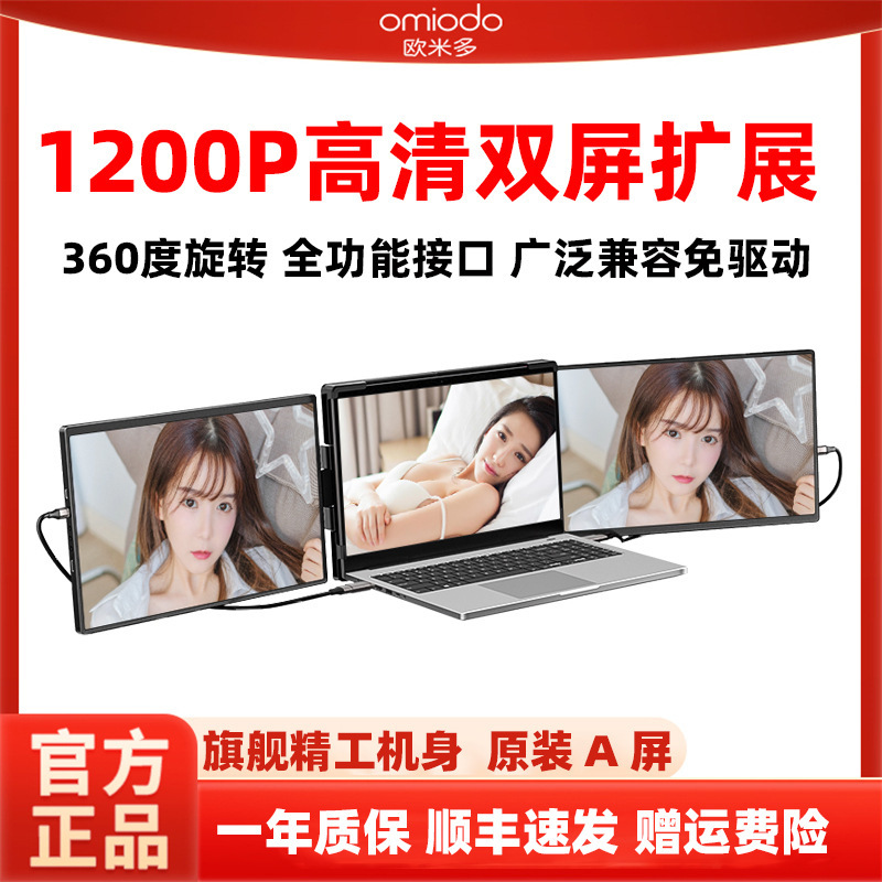 High-definition dual-screen stock trading office portable monitor notebook sub-screen external split-screen portable screen display High-definition dual-screen stock trading office portable monitor notebook sub-screen external split-screen portable screen display