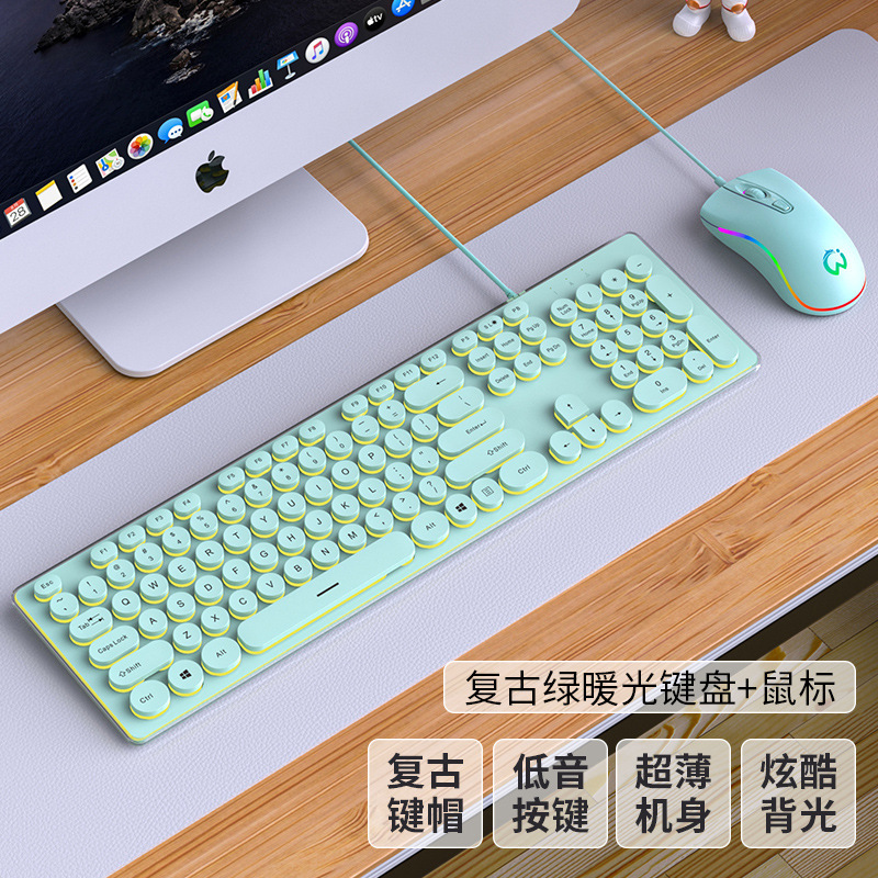 静音键盘鼠标套装朋克机械手感有线发光高颜值电脑女生办公专用|undefined