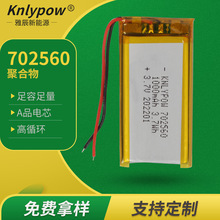 702560�ۺ����� 3.7V 1000mAh �ۺ���﮵��