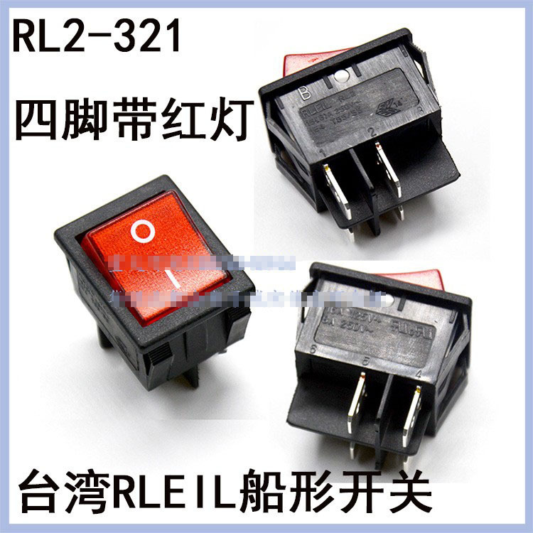 台湾RLEIL进口船型开关RL2-321四脚二档红色带灯 翘板开关16A250V