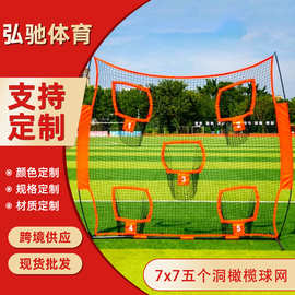 橄榄球投掷网7x7棒球网棒球打击网垒球训练器室内外橄榄球训练网