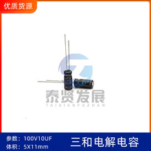 ֱ��늽����100V10UF5X11 SAMWHA�n������RD2A106M05011BB180