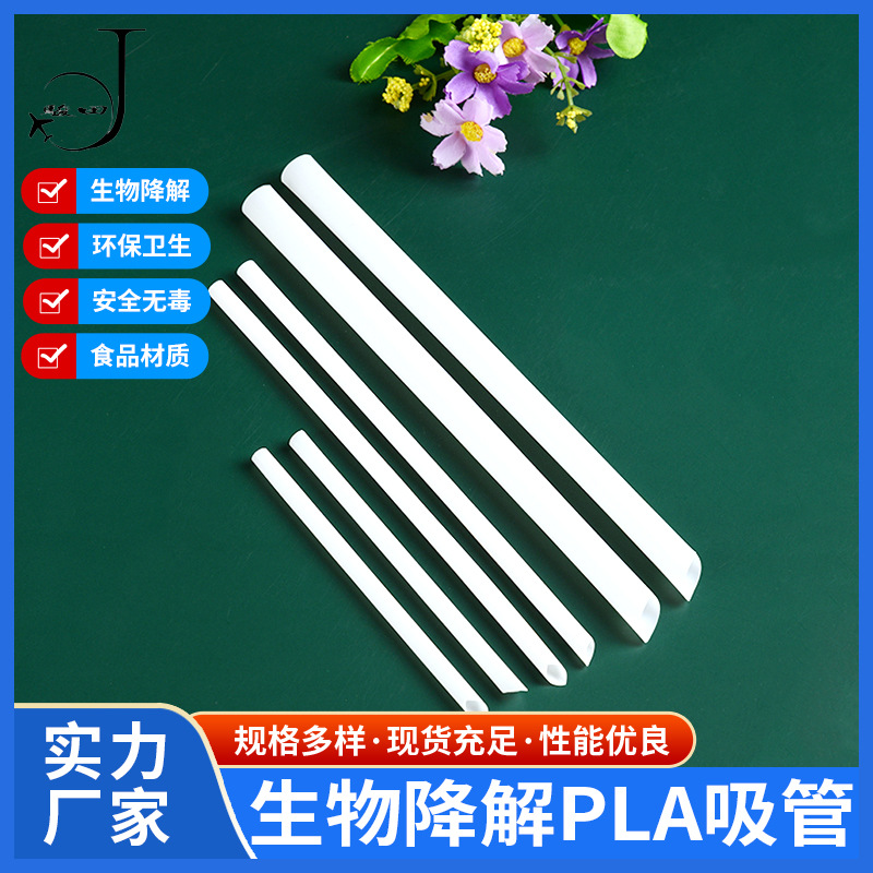 white straw