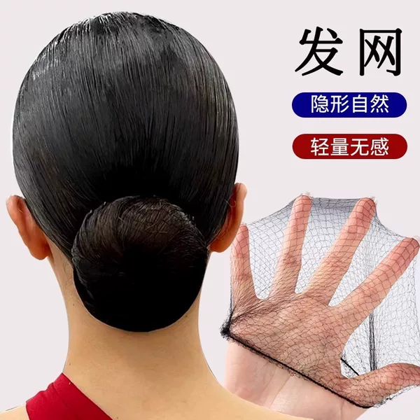 Black Ultra-Fine Invisible Hair Net for Girls' Dance Exams, Latin Dance, Makeup Artist Bun Hair Net Cover