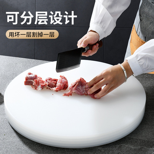 PE cutting board antibacterial and mildew proof household food grade plastic cutting board round thickened vegetable pier commercial cutting board cutting board