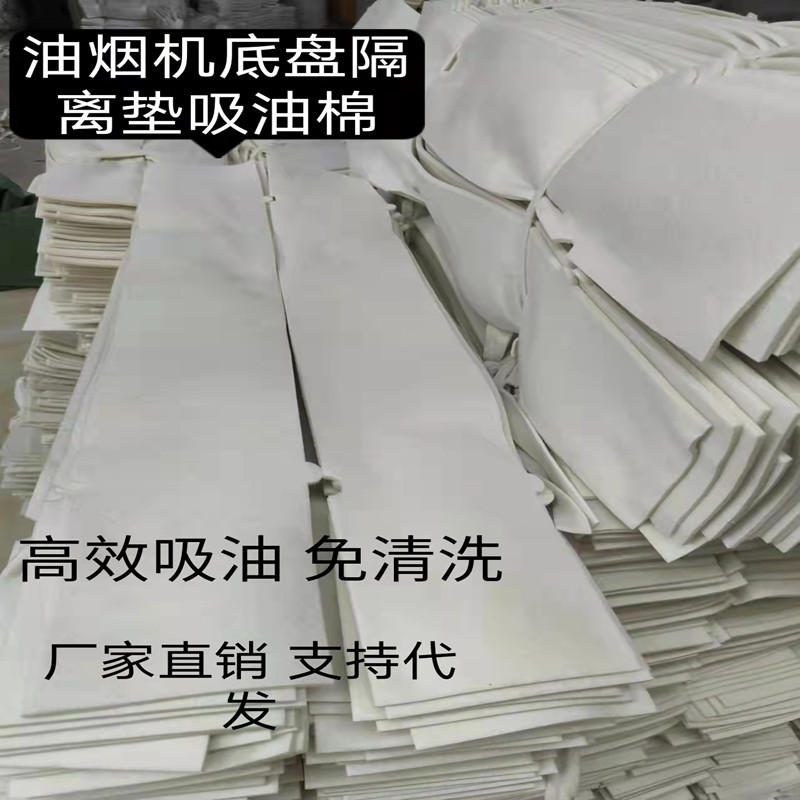 吸油棉油烟机家用厨房抽油烟机油盒通用油槽专用吸油烟机吸油棉