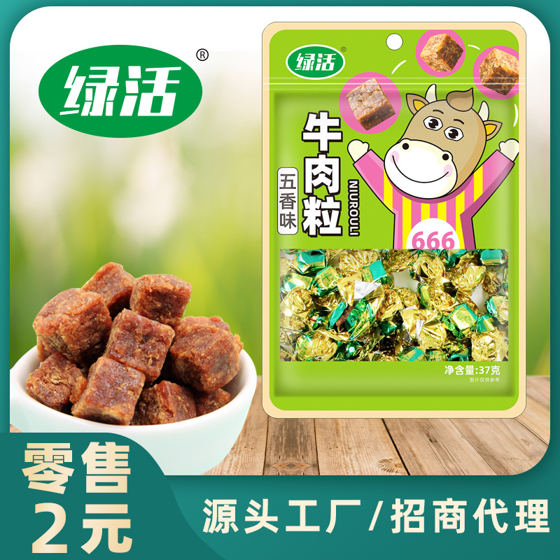 批发小包装肉制品零食 37g五香牛肉粒卤味牛肉 厂家招商代理