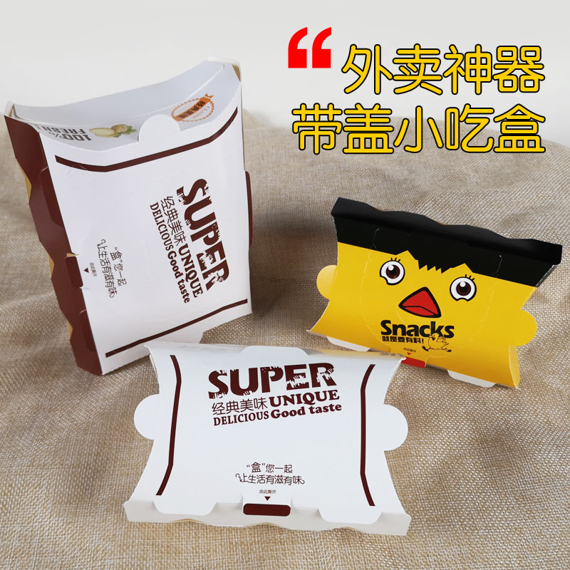 Caja de papas fritas para llevar con cubierta, caja de embalaje de bocadillos desechable, caja de papas fritas con cubierta de pollo y arroz comercial.