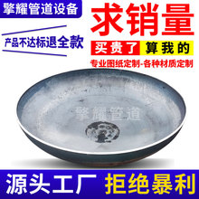 304 316不锈钢碳钢封头冲压管帽 平底锥形椭圆蝶形焊接压力罐封头