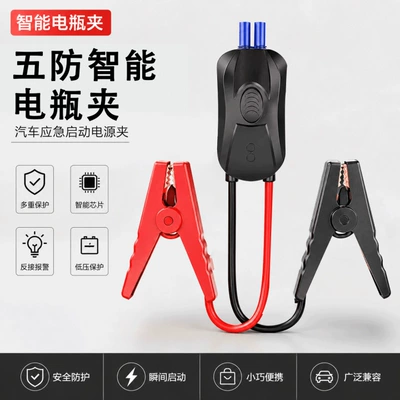 Xiaonengren Smart Battery Clip Car Battery Connection Cable Emergency Starting Power Supply Clip Thickened Electric Clip Factory Direct Sale