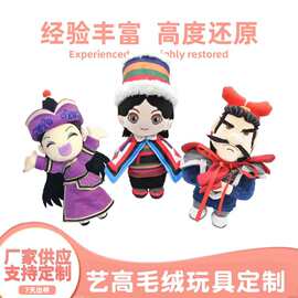 毛绒玩具定制人物公仔玩偶定做文创企业吉祥物布娃娃logo来图来样