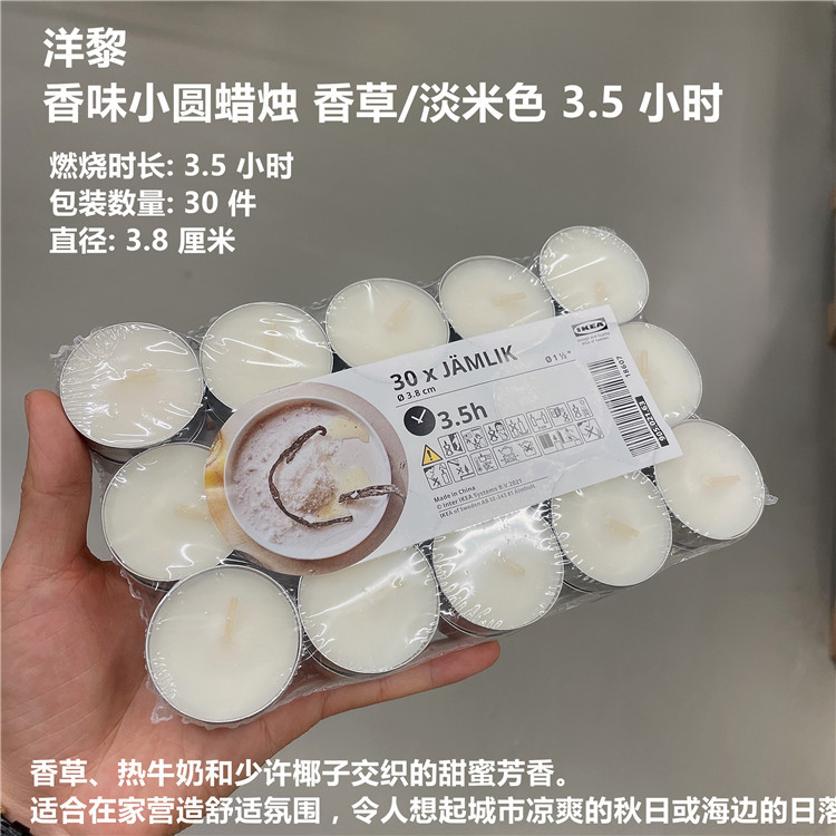 北京代购西恩利香味小圆托香薰蜡烛求婚表白加热烛30件38毫米|undefined