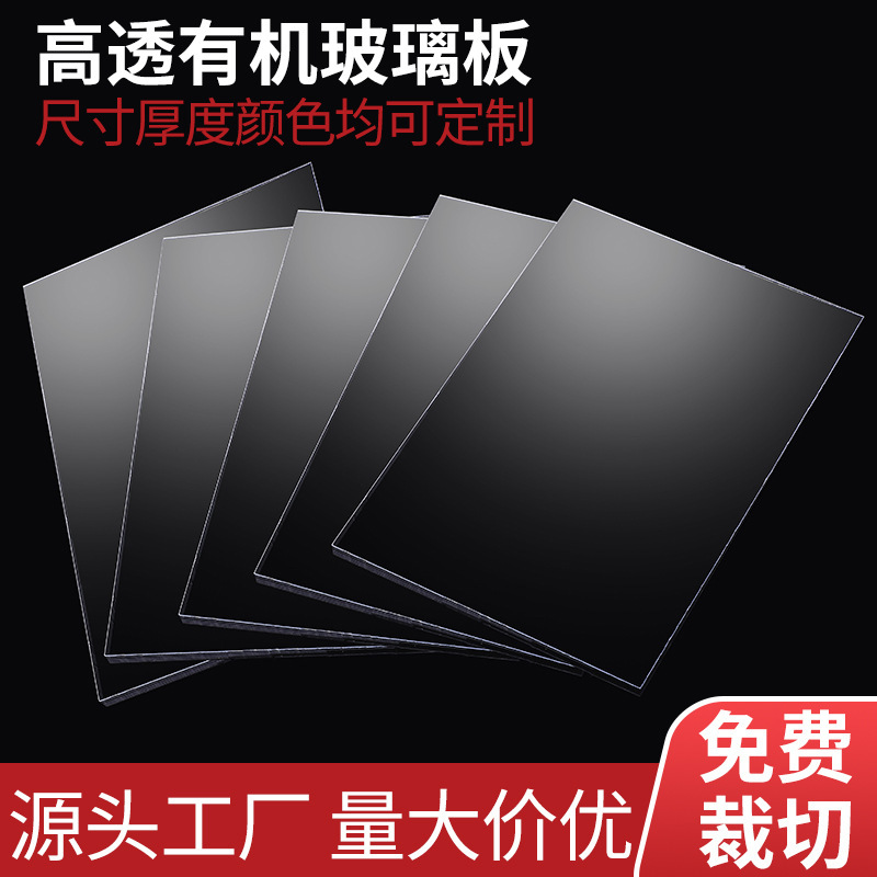 PS片材pet板材塑opp板耐力板双面覆膜相框面板胶片硬板水晶高透