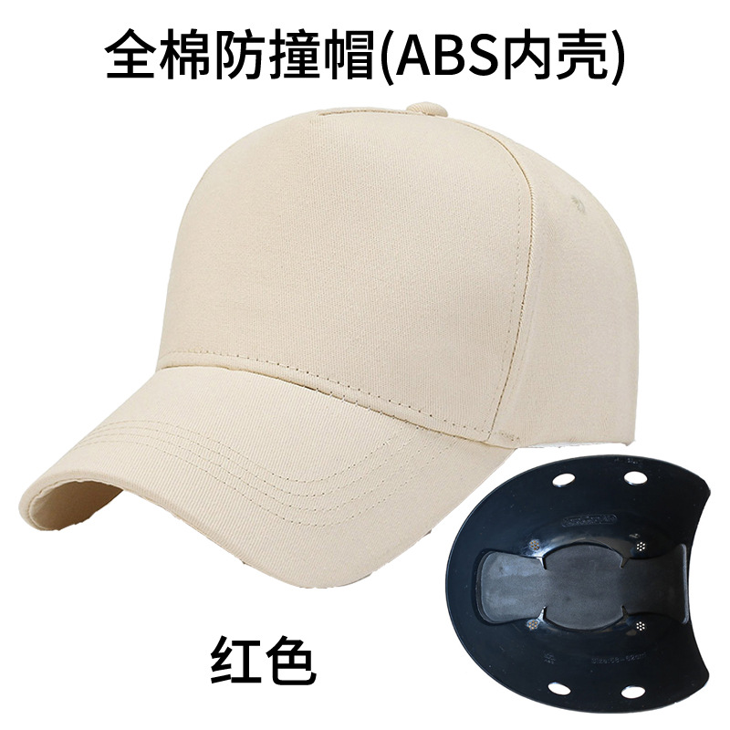 면 충격방지캡(ABS 내부쉘)-베이지