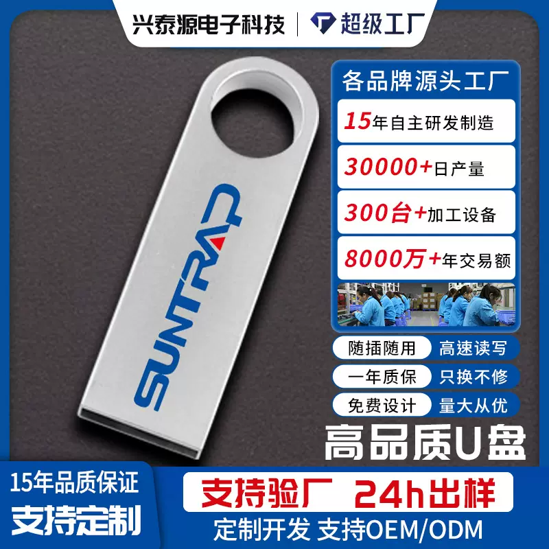 金属圆弧车载音乐u盘大容量批发4g8g16g32g64g迷你金属u盘定制