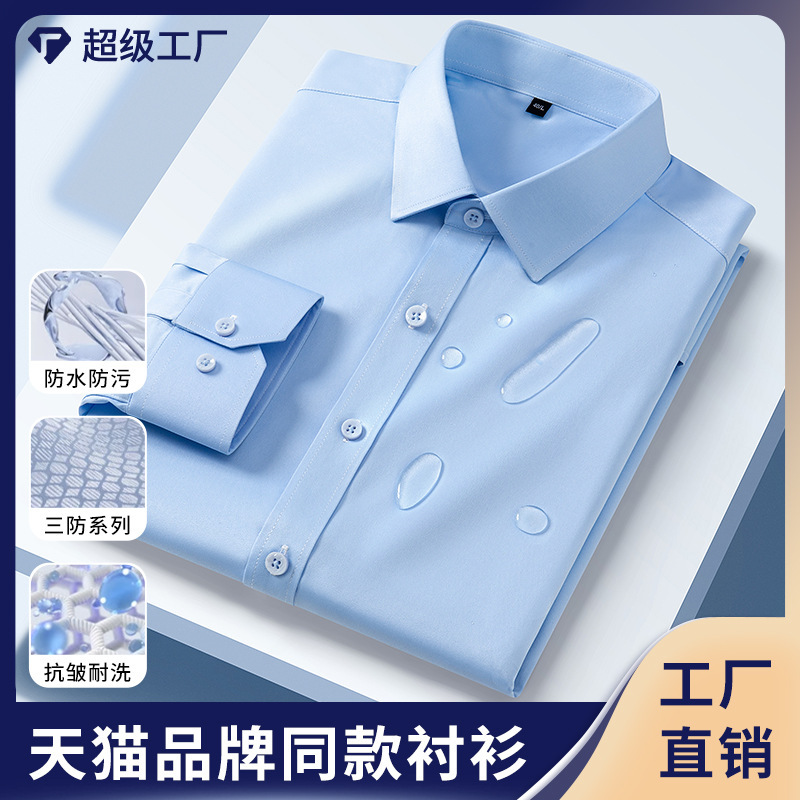[Waterproof, Oil-Proof, Stain-Proof] 2026 Spring New Style Three-Proof Non-Iron Stretch Long-Sleeved Shirt Business Casual Shirt