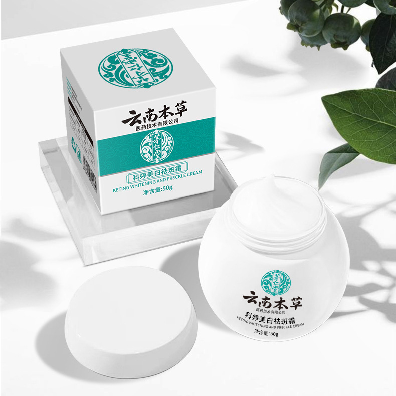 雲南の本草のニコチン酸アミドの美白はぶちクリームを取り除いて水を補います。|undefined