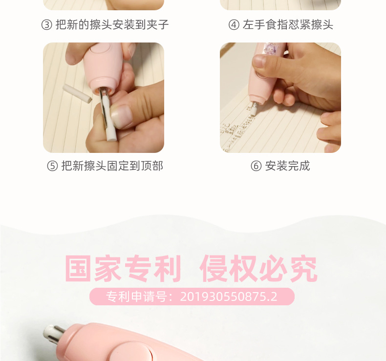 电动橡皮擦详情页_11.jpg